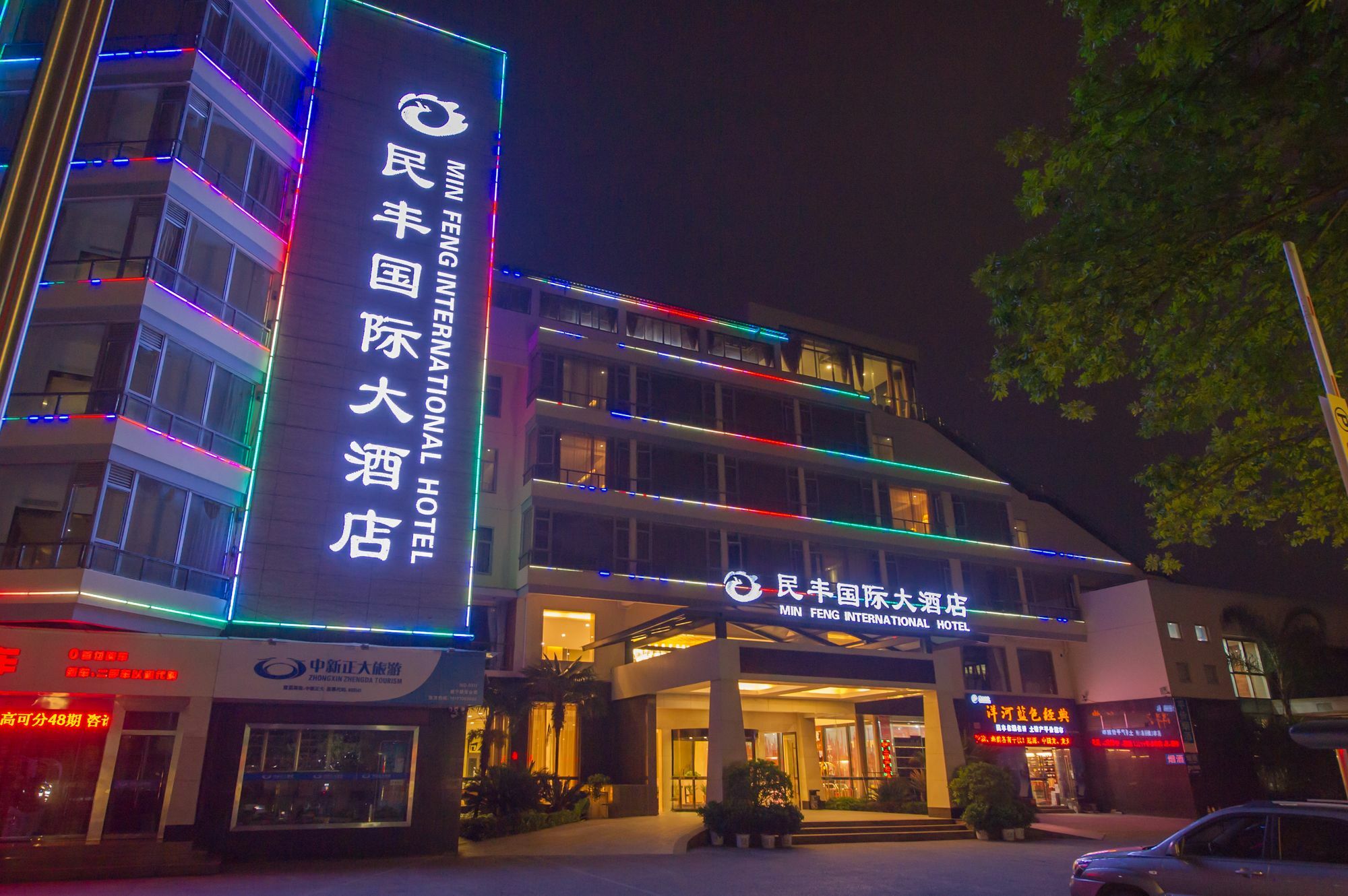 Mingfeng International Hotel Guilin Exterior photo